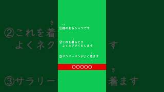 やさ日３文クッキング 着るもの編 KA 026