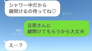 仕事中の夫が突然早退して帰宅→青ざめた妻「どうしたの…」入浴中の妻に起こった悲劇はこちらwww