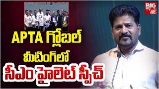 గ్లోబల్ సిటీ గా హైదరాబాద్ | CM Revanth Reddy | APTA Global Meeting in Hyderabad | BIGTV