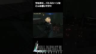 【FF7EC】プレート支柱でレノ戦！音楽が壮大過ぎる！ #shorts #FF7EC #ティファ