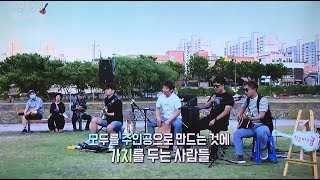 TBC 청춘버스킹 40회 봉덕브라더스 편!