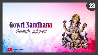 Gowri Nandhana|கௌரி நந்தன| AnuAbiSisters