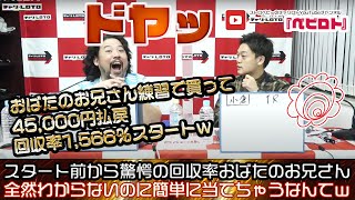 競輪予想ライブ「ベビロト」2021年1/1元旦【小倉ミッドナイト競輪】よしもと芸人ゲスト出演お正月特別版！ミッドナイト競輪を買う