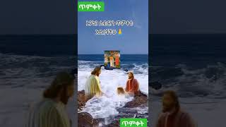 ጥምቀት 2017