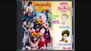 ថ្ពាល់អើយក្រអូបម្លេះ!﻿ / Tpol Euy Kro Obe Mles!  - Samouth \u0026 Sothea