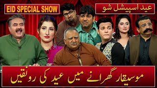 Khabardar with Aftab Iqbal | Eid Special Day 3 | 15 May 2021 | Episode 68 | GWAI