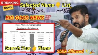 2bhk Bahadupura Free Houses Allotment Name List😨💯|Good News🎉Congratulations| Name Check Karlo Apka👍