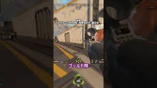 ゴールド帯のキル集【Apex Legends】 #Shorts