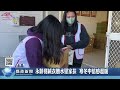 永齡羽絨衣贈水里家扶 寒冬中倍感溫暖｜南投縣政新聞 2023.02.08