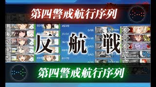 艦隊收藏2019夏活 E-3 最終斬殺紀念