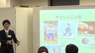 2014年　BBMプレゼン甲子園　兼松賢一さん