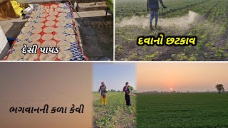 આતો ભગવાન ની કળા અંપરમપાર છે||#mrdevatahir