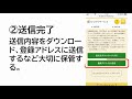 特別定額給付金の受け取り手続き（iphone編）～申請～