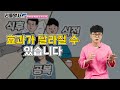 만성염증 근육통 관절염을 없애주는 효소 영양제는 “이것”입니다 자가면역질환 만성관절염 우울증 치매