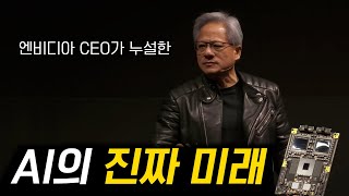 우리는 여전히 인공지능의 잠재력을 잘 이해하지 못 하고 있다.