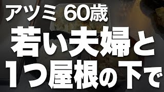 【高齢者の夜の事情】最後までやろうがやるまいが裏切りは同じ（アツミ 60歳）