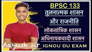 BPSC 133 | Comparative Government and politics | Important question | IGNOU DU  | Political science