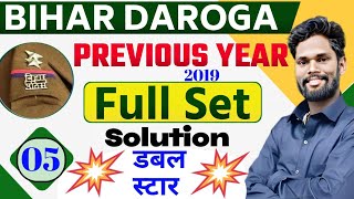 Bihar Daroga Previous Year Set Solution Set-01 Last Part By- Jagdev Sir #bihardaroga #gkgsmasti