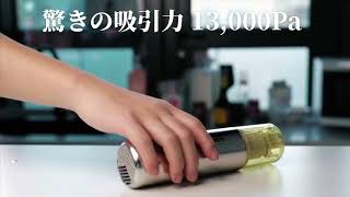 【爆売れハンディクリーナー】2023年「最新パワフル小型掃除機 BASA」紹介｜最新グッズ  悩みを解決 おすすめ商品ランキング