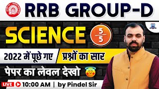 RRB GROUP D Science Previous Year Question Paper 2022 | Railway Group D Science Class |Pindel Sir #5