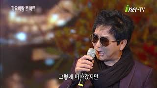 [아이넷TV]유현상-여자야