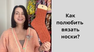 Как Полюбить вязать носки? Носки за 2024 год. Мои и не только.#knitting #socks #вязание