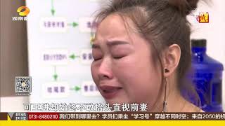 寻情记20181004期：双胞胎妈妈“体验离婚”为何莫名假戏成真超清版