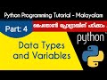 Data Types & Variables | Python Programming Tutorial - Malayalam | Part 4 0f 22 |
