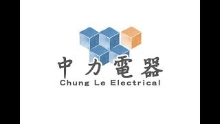 美的in台灣 中力電器【日久彌新 以誠待人 四十年屹立不搖的關鍵】