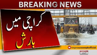 Karachi Heavy Rainfall | Biparjoy 2023 Warning | High Alert | Weather News