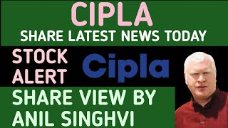 Cipla Share Latest News | Cipla Share News | Cipla Stock | Cipla Share View By Anil Singhvi