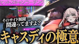 【OW2】スタッツはいいのに勝てない理由はこれ！\