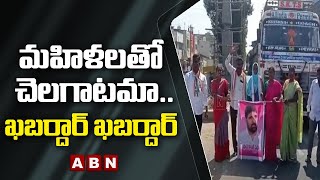 మహిళలతో  చెలగాటమా.. ఖబర్దార్ ఖబర్దార్ | Kaushik Reddy Sensational Comments on Governer || ABN Telugu