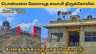 Kinathukadavu Murugan temple | Murugan temple | Pollachi Murugan kovil