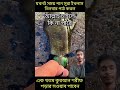 আল্লাহ চাইলে কি না করতে পারে দেখুন sezam official viralvideo shortvideo quran tranding shorts