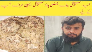 Beef yakhni pulao by A Rehman