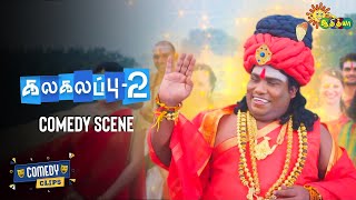 Kalakalappu 2 - Comedy Scene | Yogi Babu | Jiiva | Jai | Shiva | Adithya TV
