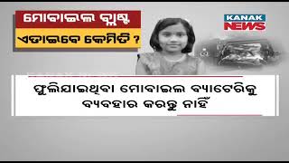 be careful ମୋବାଇଲ୍ ଫୋନ୍ ଯୋଗୁ କିପରି ଝିଅ ଟିର ମୃତୁ ହୋଇଥିଲା ଦେଖନ୍ତୁ।😭😭😭####😭@@@##😭##*****###**😭