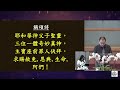 直播 羅省東區宣道會 sgvac 中文網上崇拜 10 27 2024