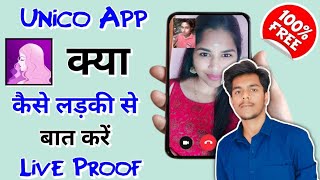 Unico app kaise use kare - Unico dating app - Unico app