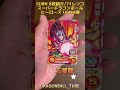 【sdbh】8枚紹介 71レンコ②！スーパードラゴンボールヒーローズugm6弾【dragon ball】