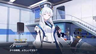 生塩ノア　バレンタインストーリー「セミナー書記ノアの甘いイタズラ」【ブルアカ】　【ブルーアーカイブ　Blue Archive】