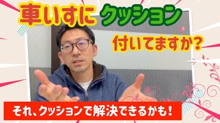 車いすにクッション敷いてますか？2024年は車いすクッションはセットで考えよう！