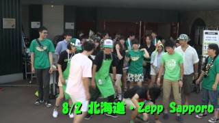 GReeeeN - GRCReWもダンサブル！29