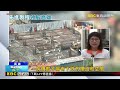 新矽盾成形！台積電2奈米楠梓生產重區 撐住房價 @newsebc