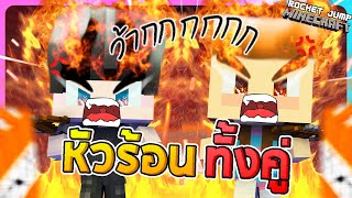 แมพทำให้ไวท์และบีหัวร้อนที่สุด ตอน5(จบ)