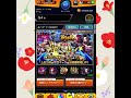 【モンスト ガチャ】初回24%にかけるシリーズ【激獣神祭 ラスト 】