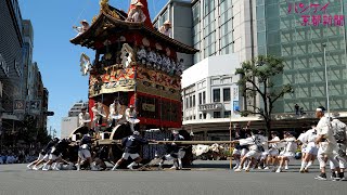 【祇園祭2023】前祭・山鉾巡行（2023年7月17日）