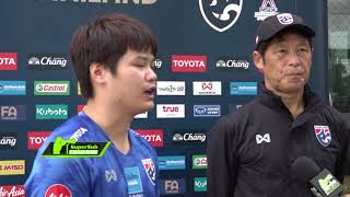 Interview นิชิโนะ ก่อนการซ้อมวันที่สาม