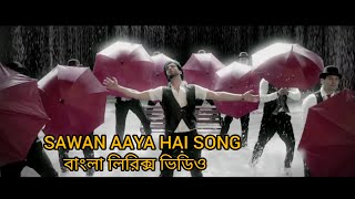 Sawan Aaya Hai Song | Arijit Singh |বাংলা লিরিক্স | MN LYRICS BD